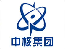 內(nèi)蒙古中核集團(tuán)