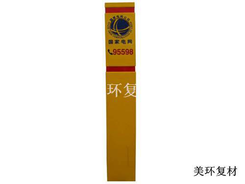 內蒙古警示標·標志牌