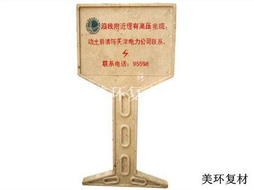 內蒙古警示標·標志牌