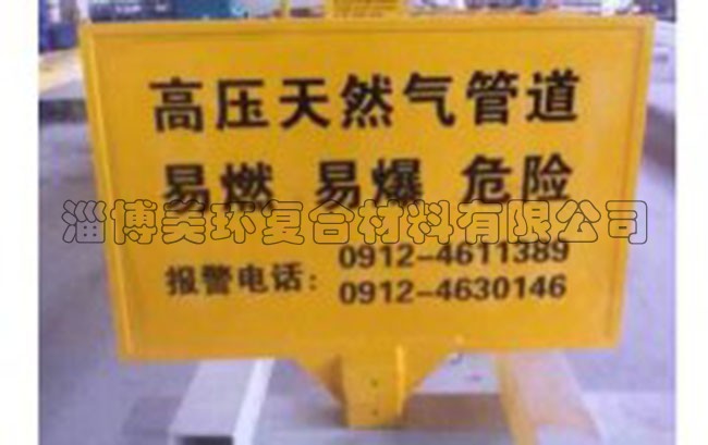 內蒙古標志樁 標志牌