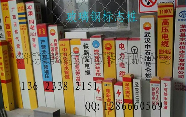 內蒙古標志樁 標志牌